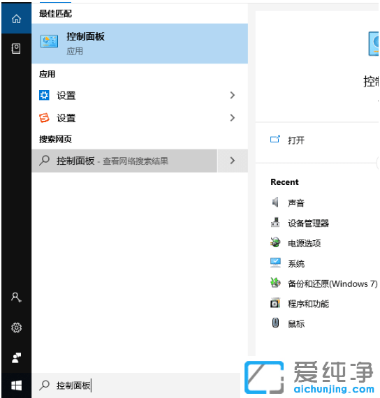 win10纯净版字体发虚变清晰方法