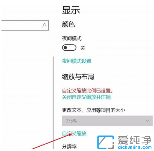 win10纯净版字体发虚变清晰方法