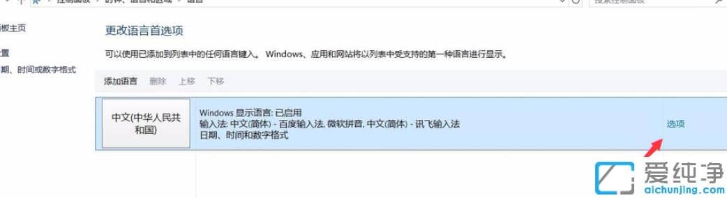 win10���������뷨�л�����?win10���뷨�л�������ô��
