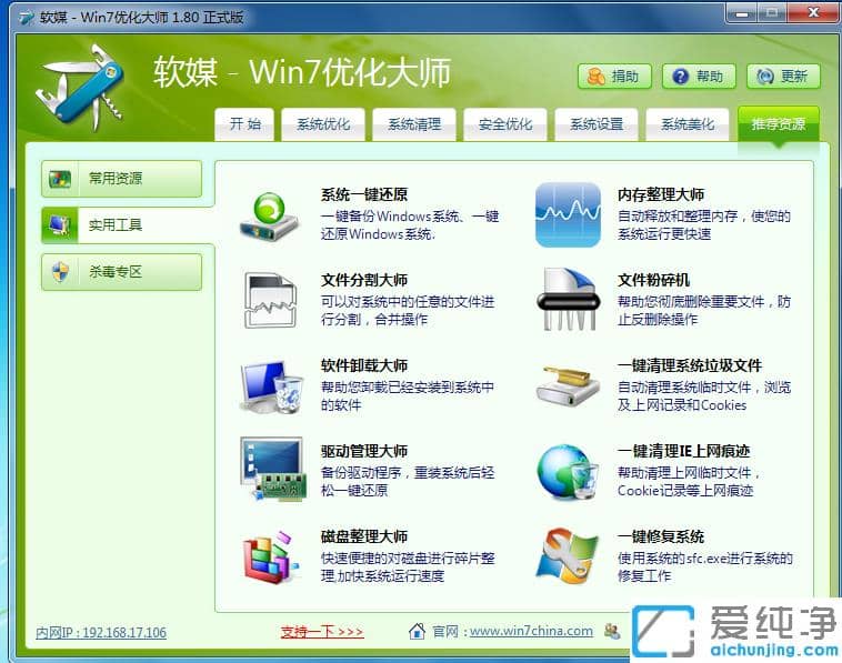 win7�Ż���ʦ�ò�����_�Ż���ʦwin7��ôʹ��