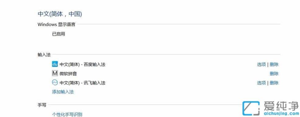 win10���������뷨�л�����?win10���뷨�л�������ô��