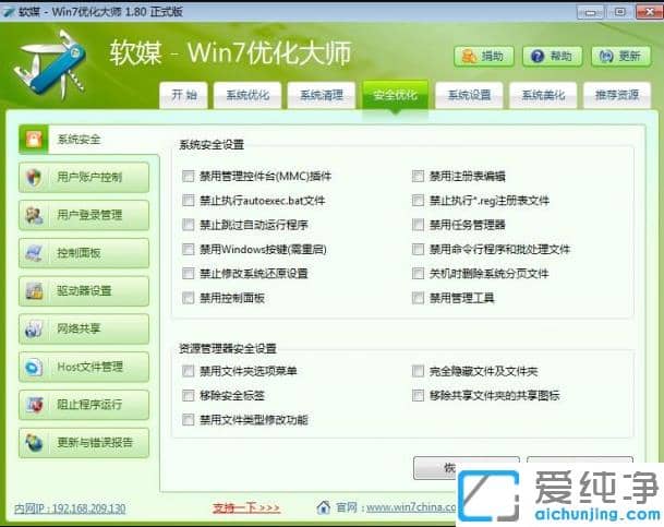 win7�Ż���ʦ�ò�����_�Ż���ʦwin7��ôʹ��