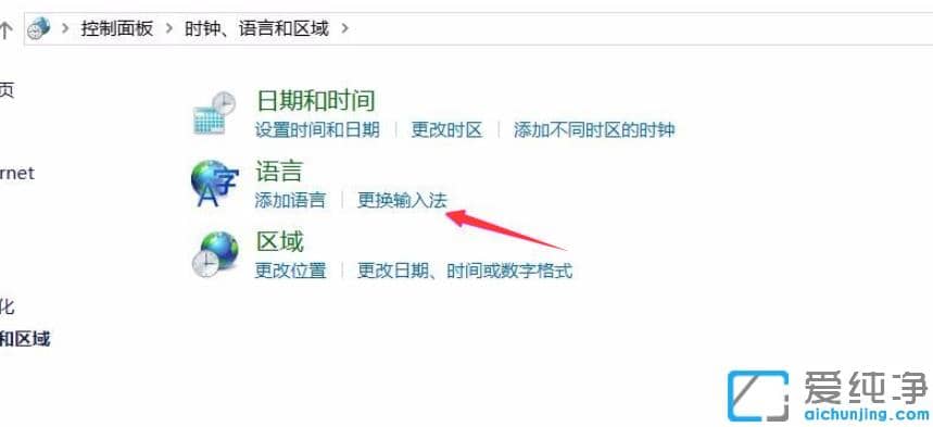 win10���������뷨�л�����?win10���뷨�л�������ô��