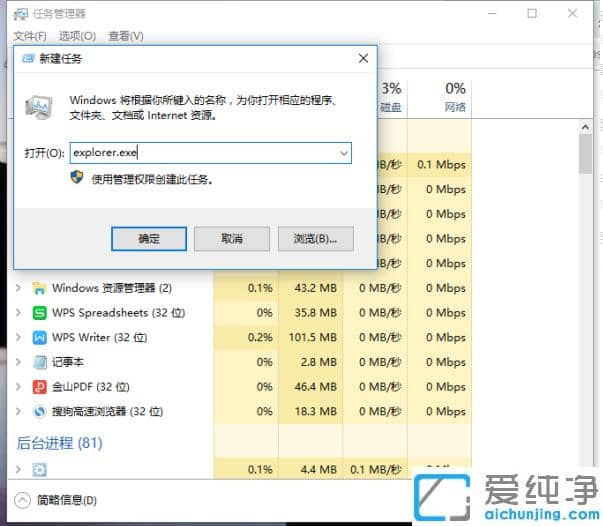 1614407201576453.png 教你有效修复win10纯净版explorer.exe