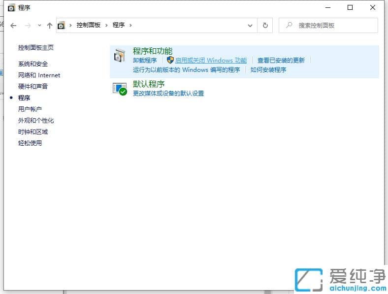 1613695164239687.png win10纯净版怎么配置iis_win10纯净版配置iis具体教程