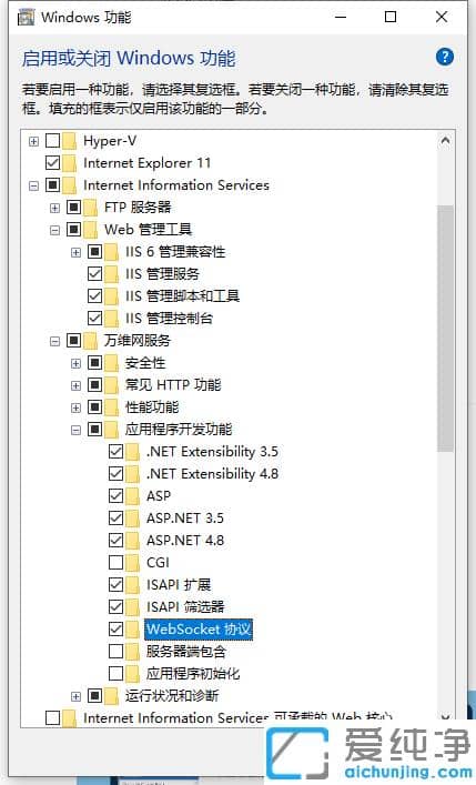 1613695315102230.png win10纯净版怎么配置iis_win10纯净版配置iis具体教程