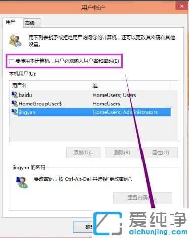 1608633583932369.png 快速搞定win10开机密码取消_win10开机密码取消教程