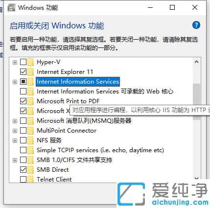 1613695249790020.png win10纯净版怎么配置iis_win10纯净版配置iis具体教程