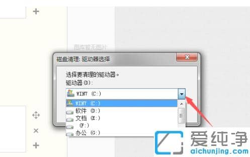 1608620574683818.png 6步快速清理win7纯净版磁盘
