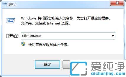 1608774008932885.png 分享win7纯净版输入法不见了找回教程