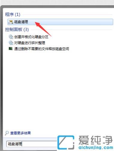 1608620560120596.png 6步快速清理win7纯净版磁盘