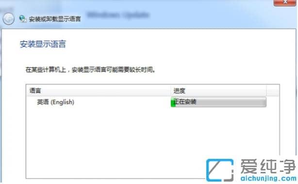 1608621564101662.png win7纯净版语言包怎么安装图文步骤