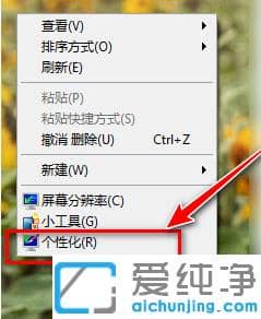 1608622882454415.png 分享win7纯净版动漫主题下载到安装的过程