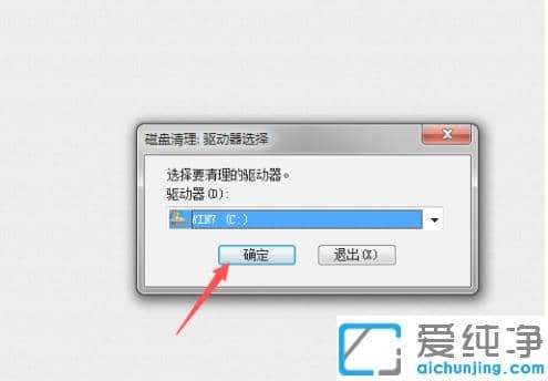 1608620586637042.png 6步快速清理win7纯净版磁盘