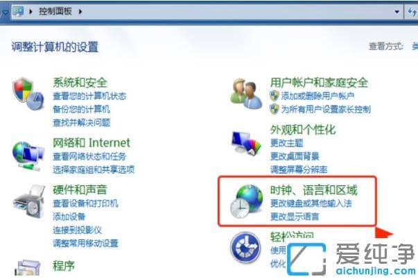 1608621630244119.png win7纯净版语言包怎么安装图文步骤