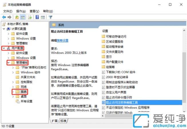 ���ٽ��win10������ע�������������״̬