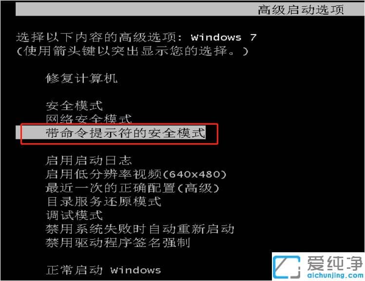 win7�����氲ȫģʽ����ʾcmd_win7�����氲ȫģʽû��cmd