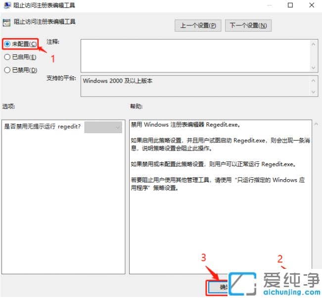 ���ٽ��win10������ע�������������״̬