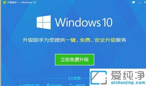 360怎么免费升级win10系统