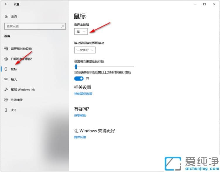 1614839009791440.png 修复win10纯净版无线鼠标左键不灵光