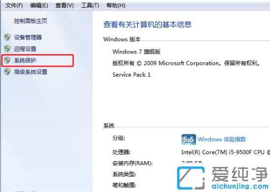 1615348103219978.png µçÄÔwin7´¿¾»°æ´ò¿ªÏµÍ³»¹Ô¹¦Äܲ½Öè