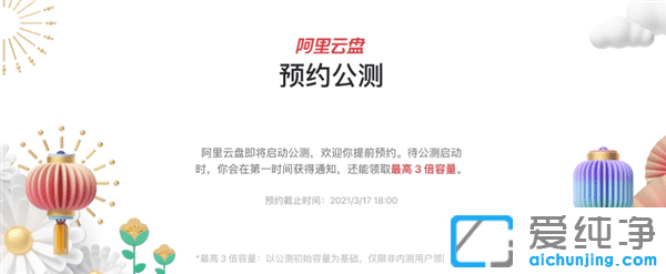 阿里旗下两大网盘宣布合并:空间容量可叠加