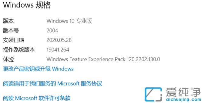 重装系统选择win10 2004版本怎么样