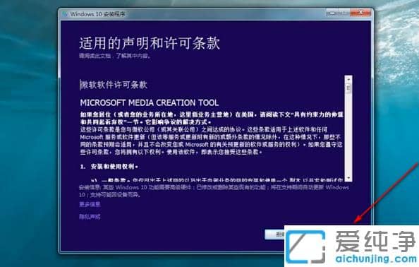 1615427550917781.png 2021最新笔记本win7升级win10系统图解