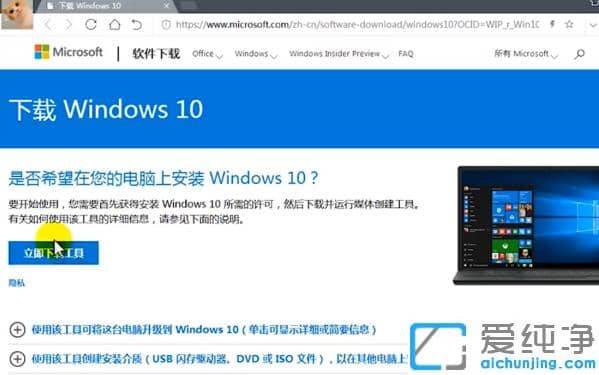 2021最新笔记本win7升级win10系统图解
