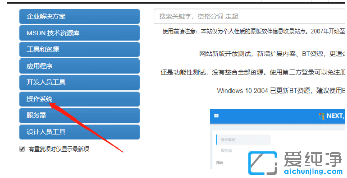 win10纯净版官方原版系统怎么下载