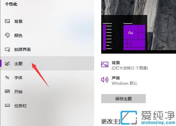 1615791057609760.png win10主题修改器怎么使用说明