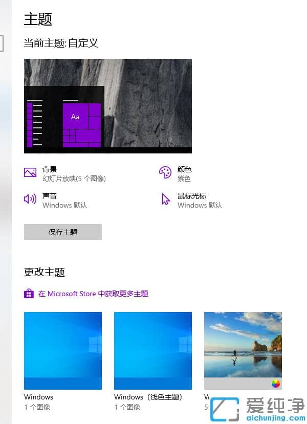 1615791092345846.png win10主题修改器怎么使用说明