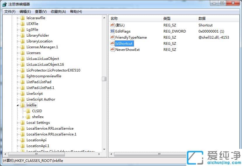 1609204724115196.png win7纯净版快捷方式怎么去小箭头