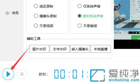 ����win7������¼��Ļ��Ƶ������