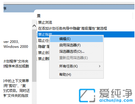 win10纯净版电脑窗口无法移动怎么解除