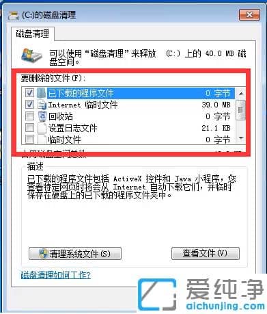 1616030369303804.png win7纯净版把电脑清空只剩系统文件