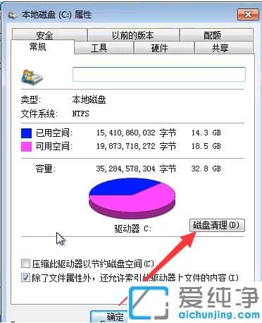 1616030355733519.png win7纯净版把电脑清空只剩系统文件