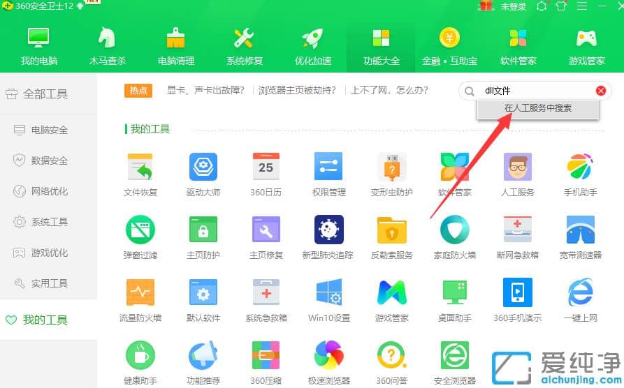 win7����ȱʧdll�ļ�һ���޸���������