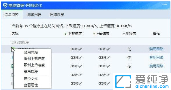 有效防止Win10电脑偷跑流量的方法