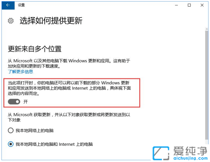 有效防止Win10电脑偷跑流量的方法