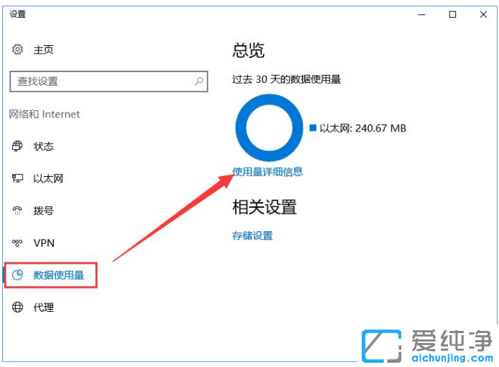 有效防止Win10电脑偷跑流量的方法