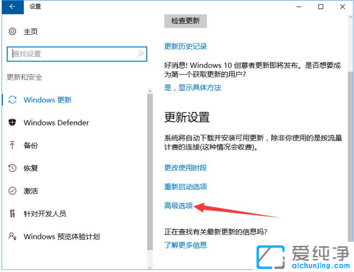 有效防止Win10电脑偷跑流量的方法