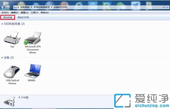 1616121155108418.png win7纯净版小米无线鼠标连接电脑介绍