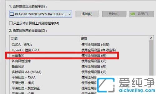 ����win7�������������fps�ķ���