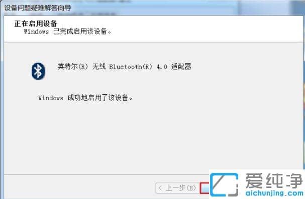 1616121112337971.png win7纯净版小米无线鼠标连接电脑介绍
