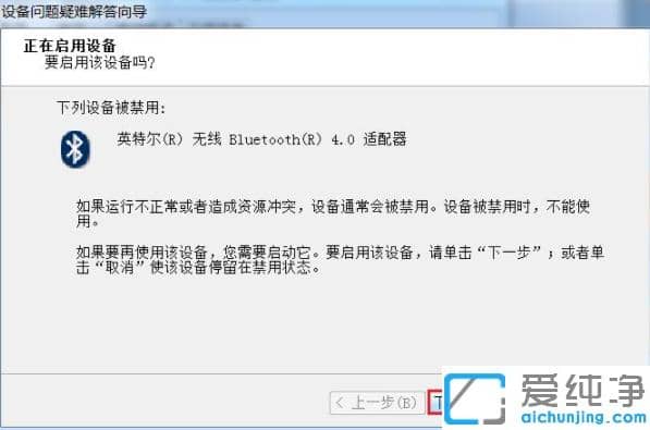 1616121104133884.png win7纯净版小米无线鼠标连接电脑介绍
