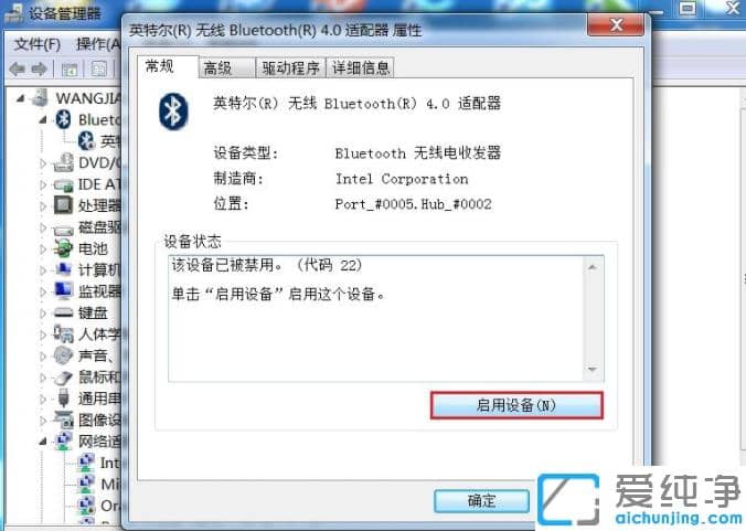 1616121100120699.png win7纯净版小米无线鼠标连接电脑介绍