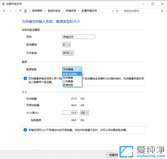 win10�����洴���µĳغʹ洢�ռ��������
