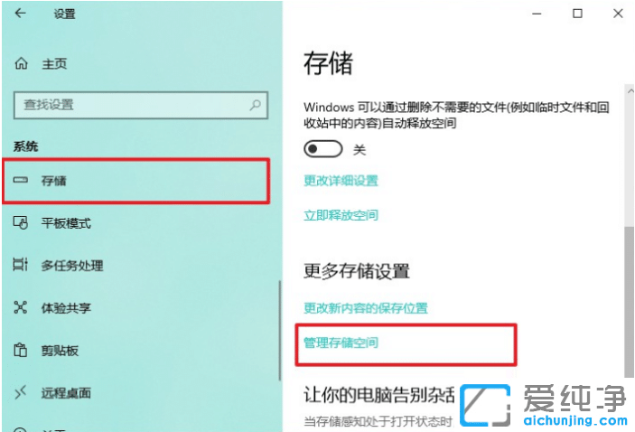 win10�����洴���µĳغʹ洢�ռ��������