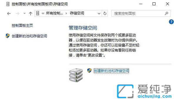 win10�����洴���µĳغʹ洢�ռ��������